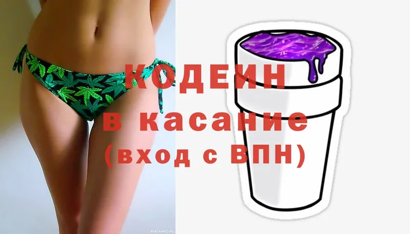 Кодеин Purple Drank  купить наркотик  Иваново 